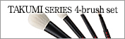 TAKUMI SERIES 5-brush Set